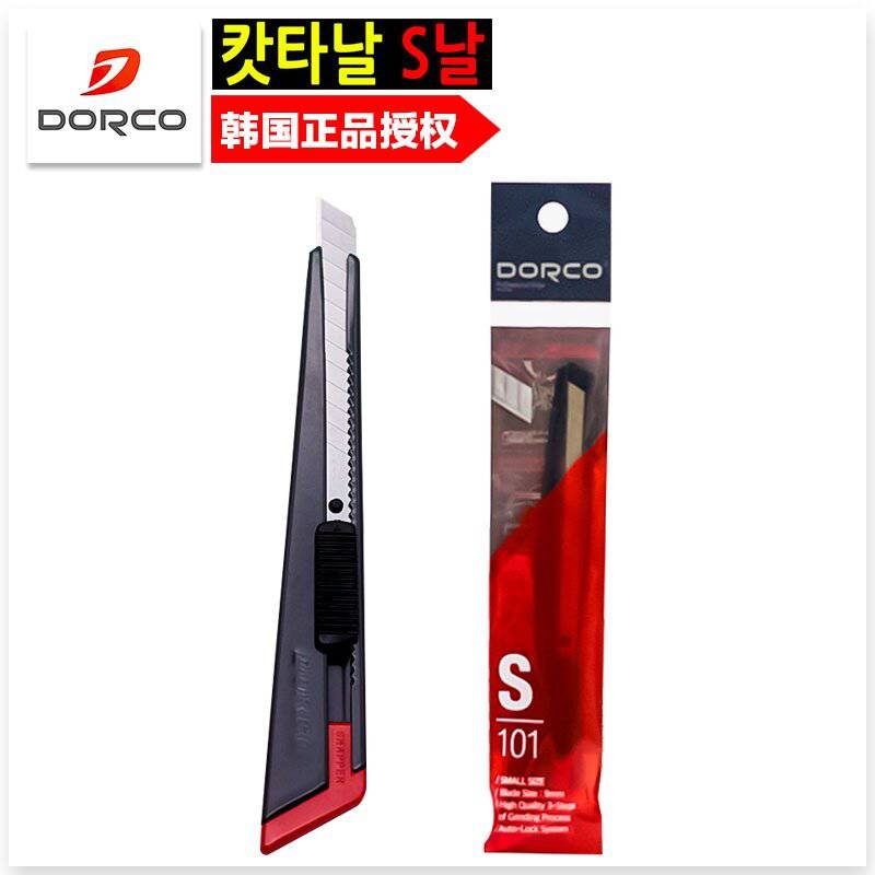 韩国DORCO多乐可S101墙纸壁纸裁纸贴膜皮革进口小美工刀小号