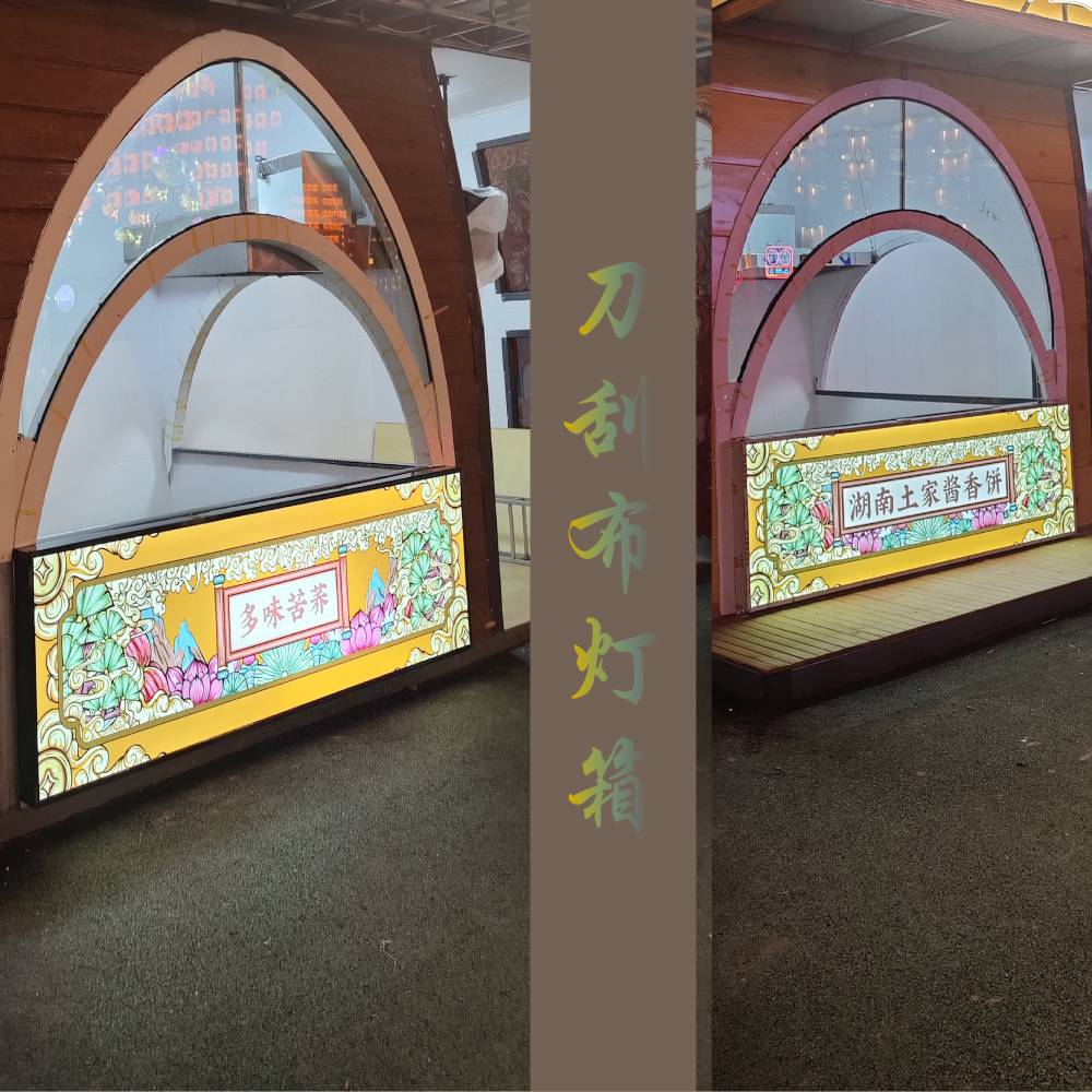 内嵌式背景墙门头广告灯箱服装店商场超市无边壁挂展示卡布灯箱广告