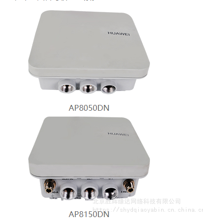 华为ap8150dn80211acwave2室外型无线接入点设备