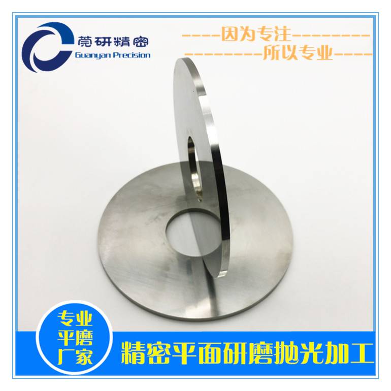 圆形钢片双端面平面研磨加工平面度平磨处理双面减薄研磨加工 价格 厂家 中国供应商