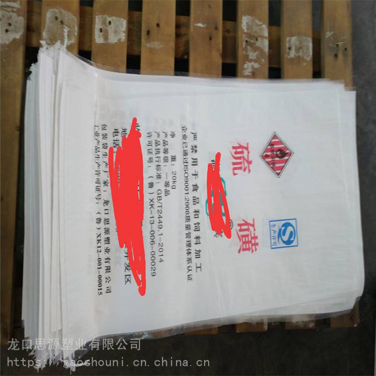 25公斤复合工业包装袋 思源 危险品商检包装袋 基地供应