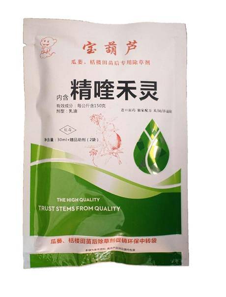 森草净除草剂玉米除草剂山药除草剂茅草除草剂玉雕除草剂盖草能除草剂