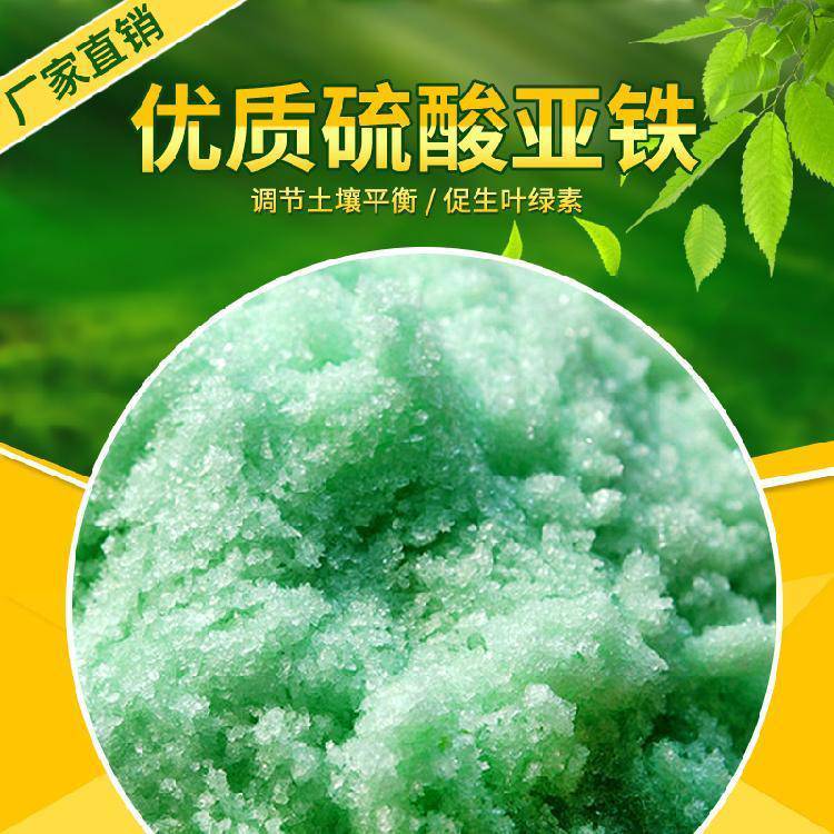 硫酸亞鐵軒揚化工重慶四川烘乾級亞鐵農業汙水處理高含量90綠礬圖片