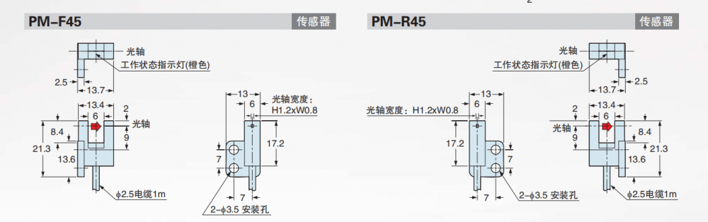 日本松下光電開關接近傳感器pmt45l25y45l45t65