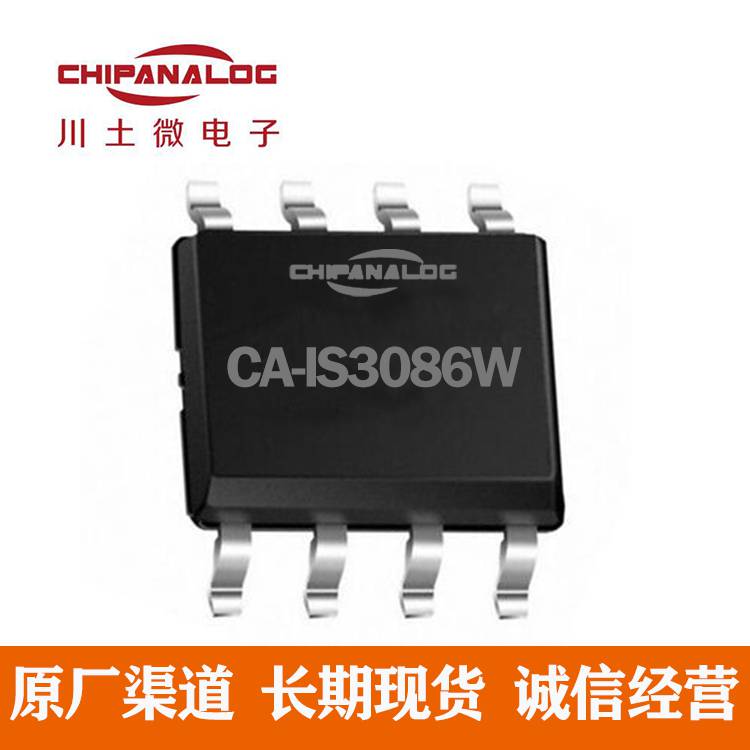 现货CA-IS3086W SOIC16-WB 隔离式RS-485/RS-422收发器 5kV半双工