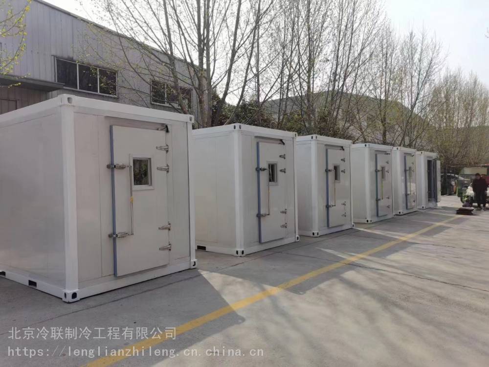 北京冷联移动保鲜库（仓）定制，集装箱式移动冷库安装、出租