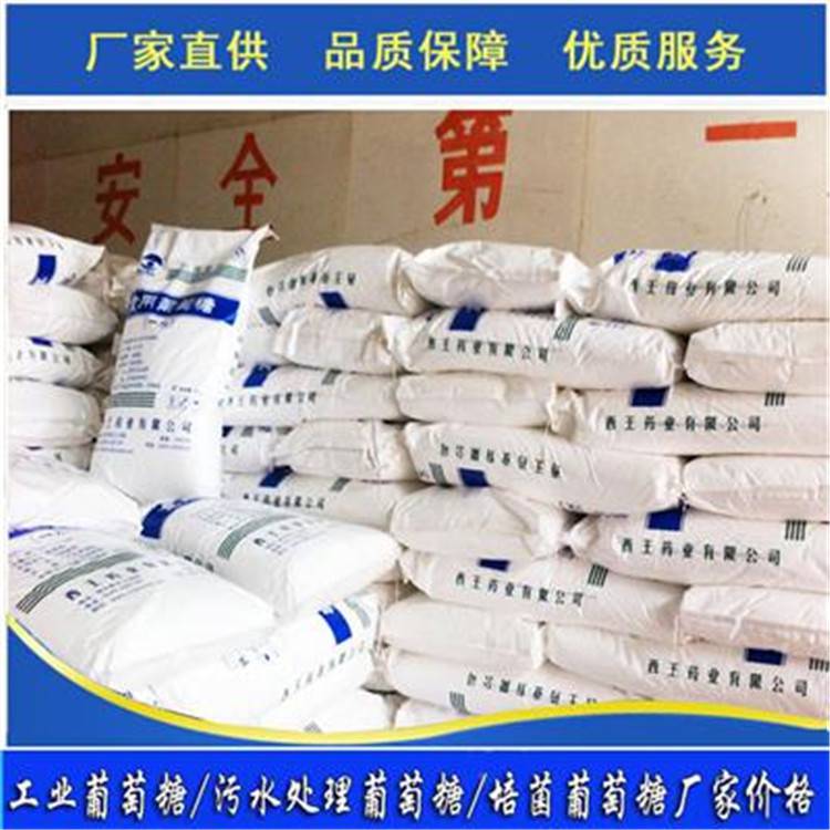 固体工业葡萄糖 无水葡萄糖和一水葡萄糖区别 荣茂