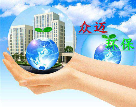 天津市众迈环保设备科技有限公司
