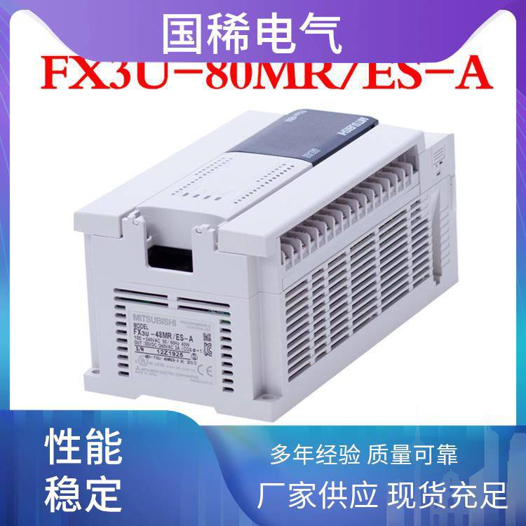 FX1S-20MR-D 三菱PLC代理 可编程逻辑控制器 全新 工业自动化