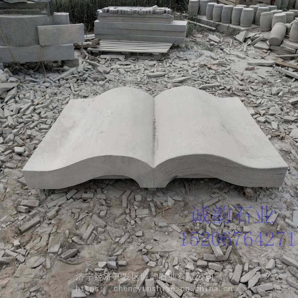 石雕书石雕书本石书校园公园景区社区汉白玉花岗岩大理石雕刻石雕书本