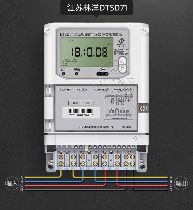 林洋dtsd71三相四线多功能电表3220v380v05s级