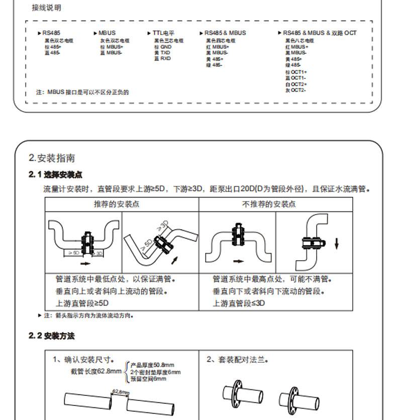 超声波水表接线图图片