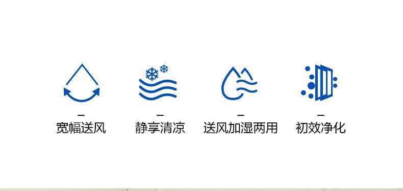 美的家用遥控冷风扇移动水空调冷气机电风扇
