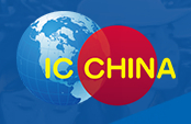 2023中国国际半导体博览会IC CHINA