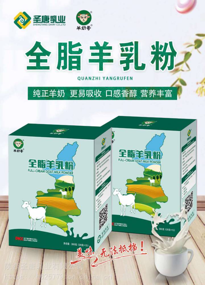 陕西陇县羊奶粉品牌图片