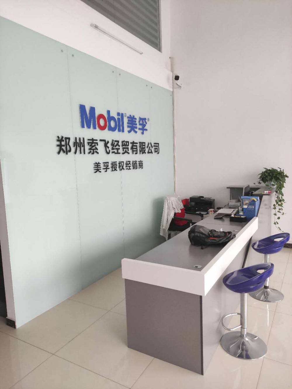 MOBIL美孚导轨油美孚授权经销商品质保证