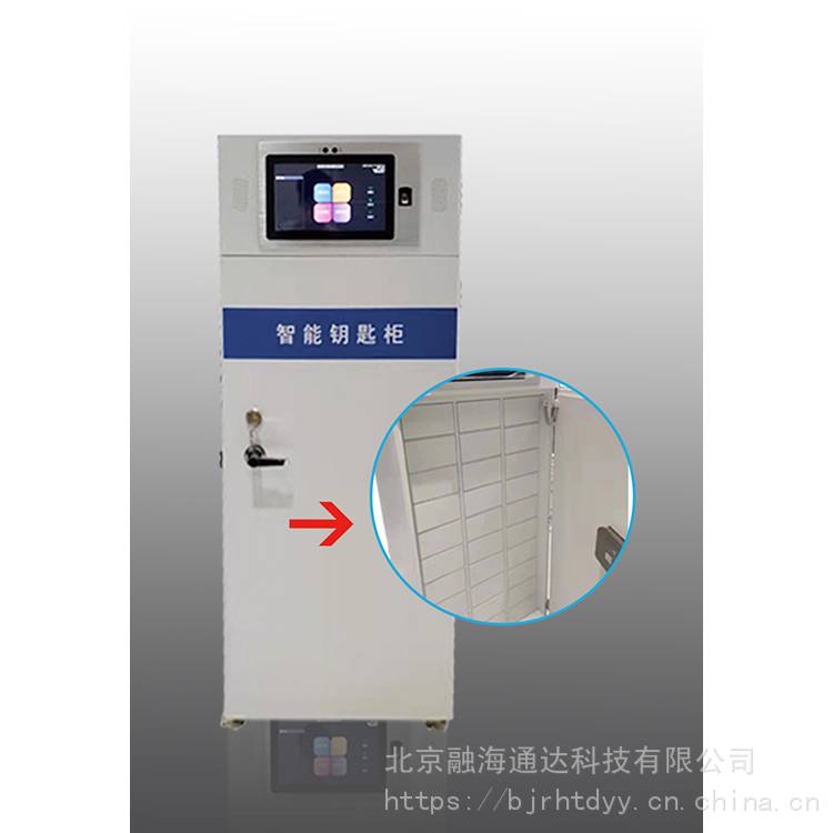 单机版智能钥匙柜定制 汽车钥匙箱壁挂钥匙盒 欢迎访问 融海通达
