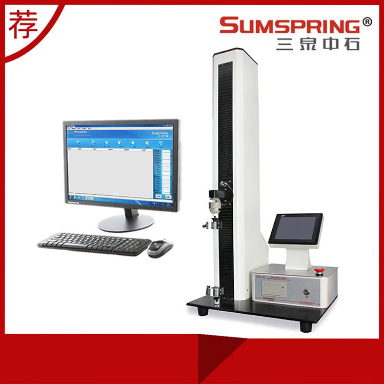 医药包装撕拉力测试仪 医疗器械拉力试验仪 三泉中石 配件