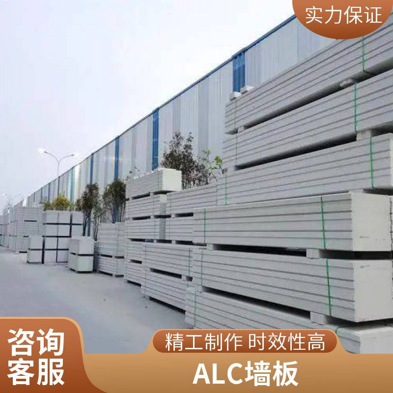 大连玉百装配式预制墙板 ALC轻质复合隔墙板 包工包料