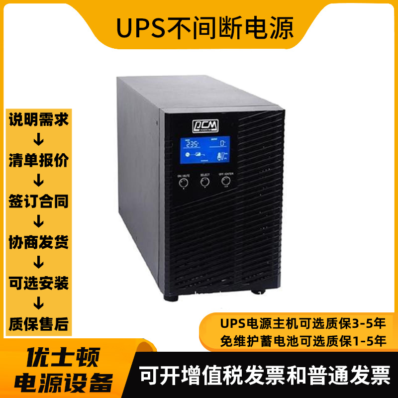 KF-12100阀控式12V100AH蓄电池UPS不间断电源