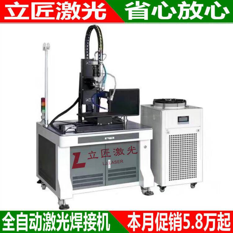 大功率激光焊接机品牌 激光焊接设备