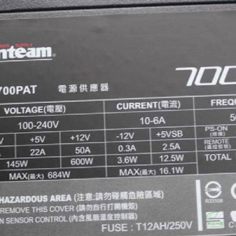 Seventeam St 600pat St 700pat 80plus 七盟电源供应器详情 北京四季畅想科技有限公司
