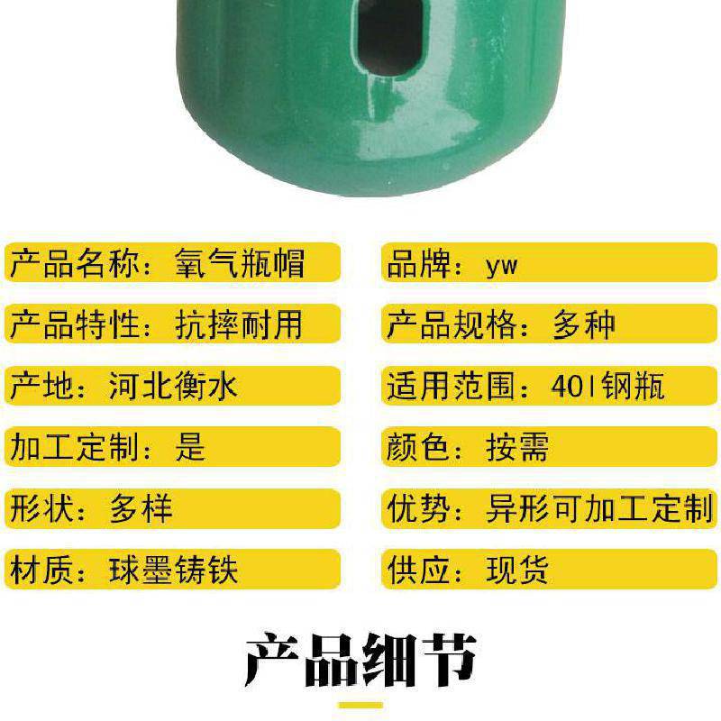 乙炔瓶帽 氧气瓶帽气瓶防护帽 厂家批发氧气钢瓶帽固定式氧气瓶安全帽