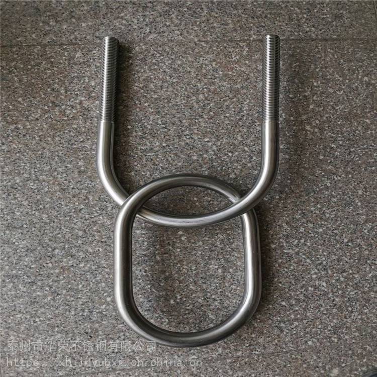 耀荣水管管道304不锈钢u型卡子304u型螺丝非标定制