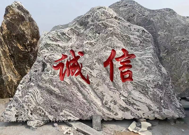 大型雪浪石立式刻字景观石五福公园风景石定制加工学校门牌石