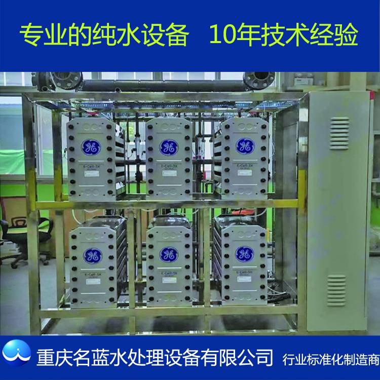 成都LRO-D6T電子工業(yè)超純水設(shè)備廠家
