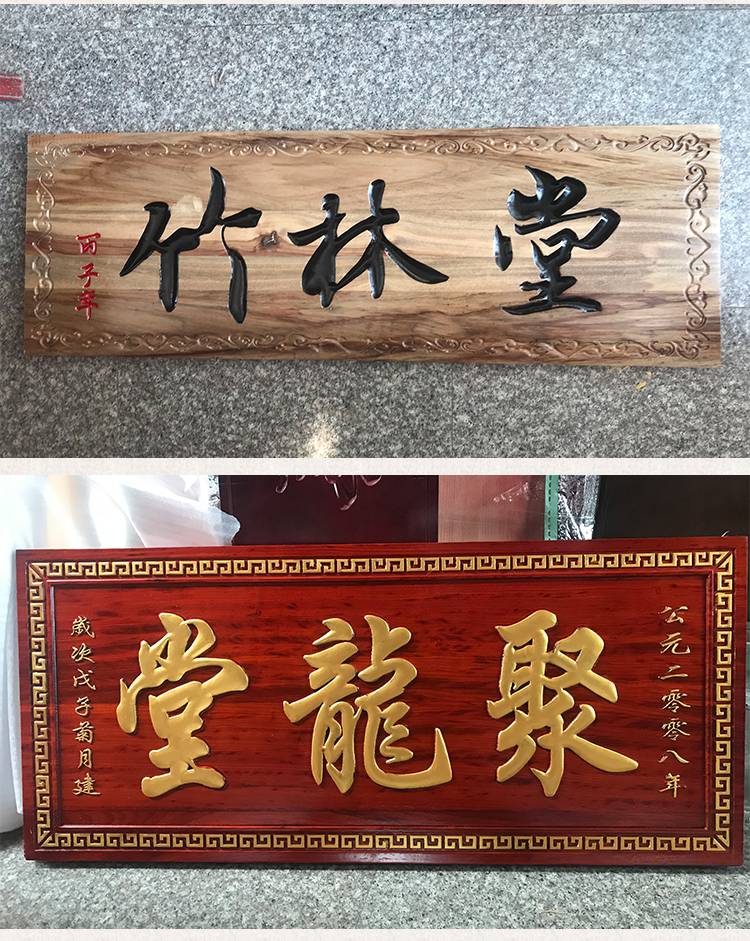 广州木牌定做实木雕刻招牌室外木雕广告牌定制