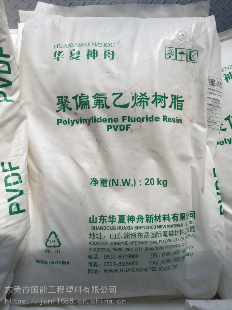 氟树脂pvdf山东东岳神舟ds201ds2011ds203涂覆级