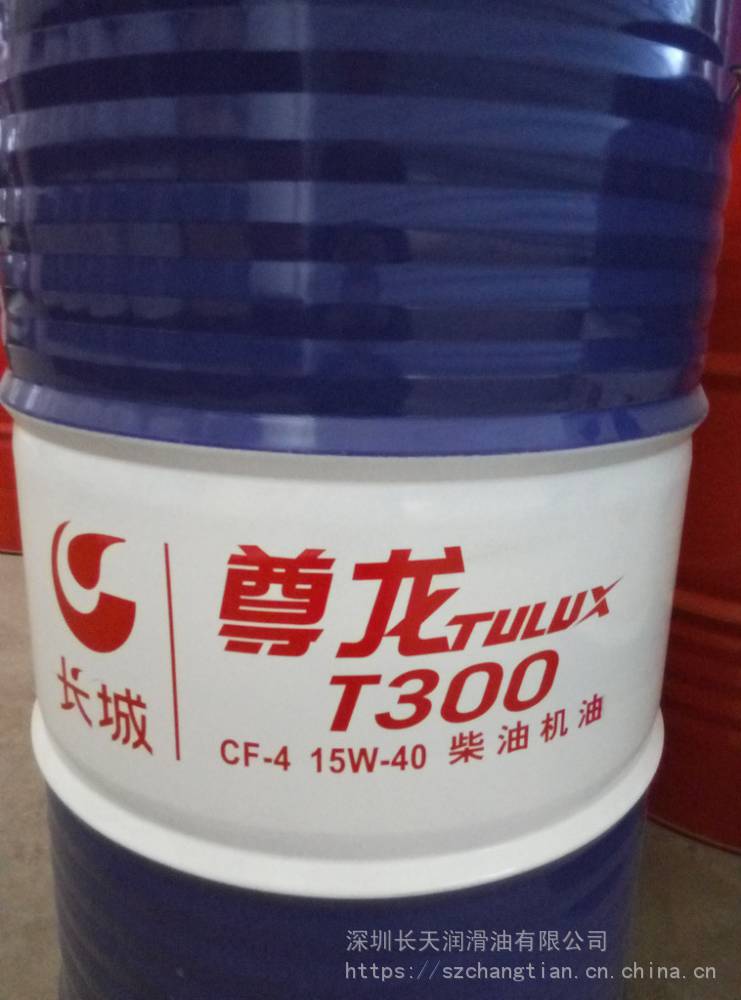 供应长城柴油机油尊龙t300cf415w4020w50柴油发动机油长城尊龙车用
