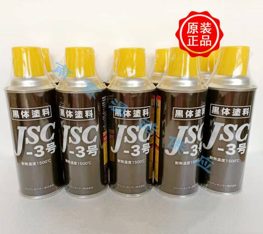 日本***黒体塗料JSC-3号耐热1500℃***黑体漆- 供应商网