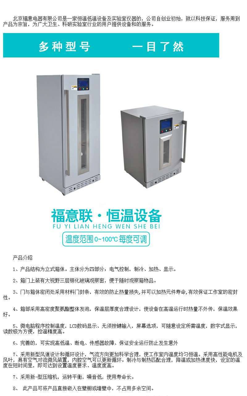 刑事技术物证柜FYL-YS-1028LD