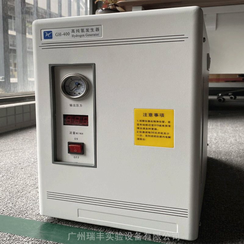 北京中兴汇利GH-400高纯氢气发生器参数