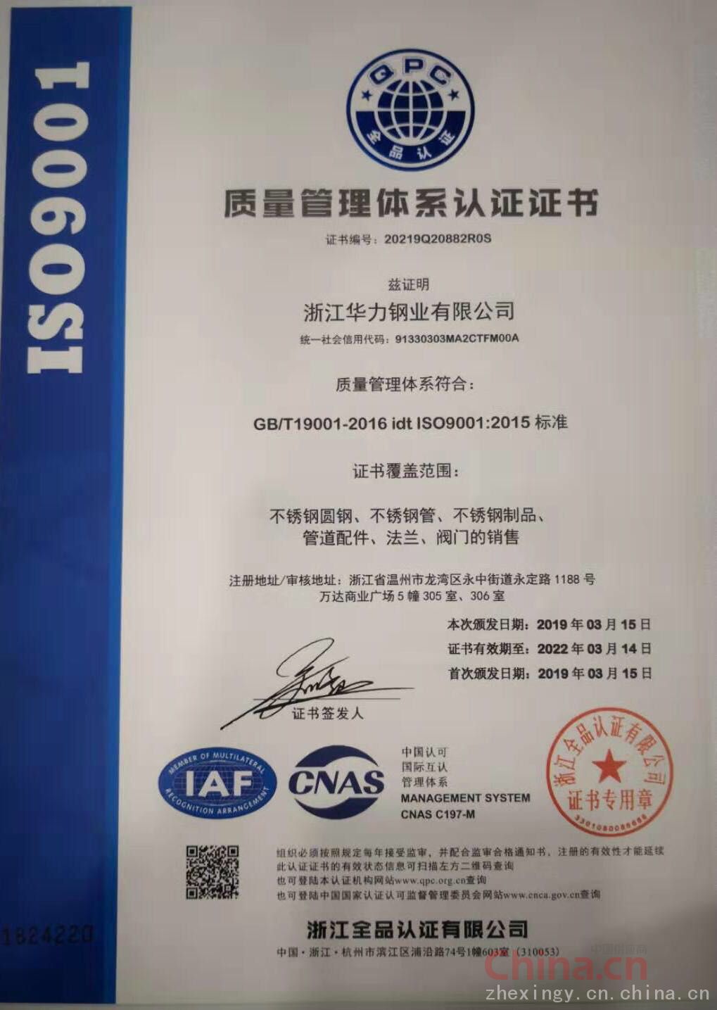 iso9001