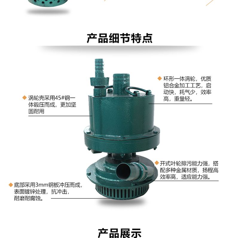 礦用風動潛水排汙泵湖南渦輪式氣動泵安泰泵業品牌供應商fqw1516