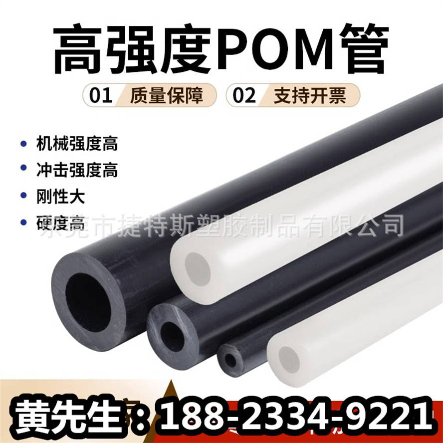 全新pom白色空心管赛钢黑色管聚甲醛pom塑料圆管绝缘材料定 制