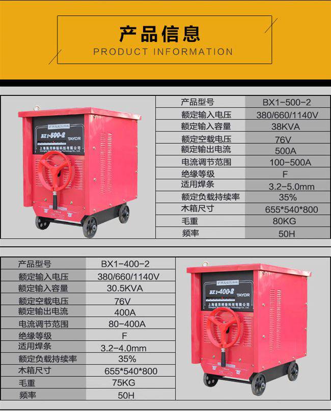 上海通用电焊机bx1500400315交流弧铜芯3806601140v矿用焊机