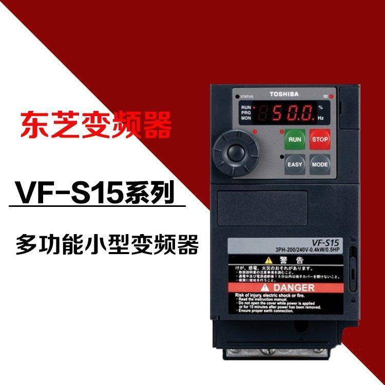 TOSHIBA东芝变频器VFS15-4015PL1-CH 1.5KW 380V