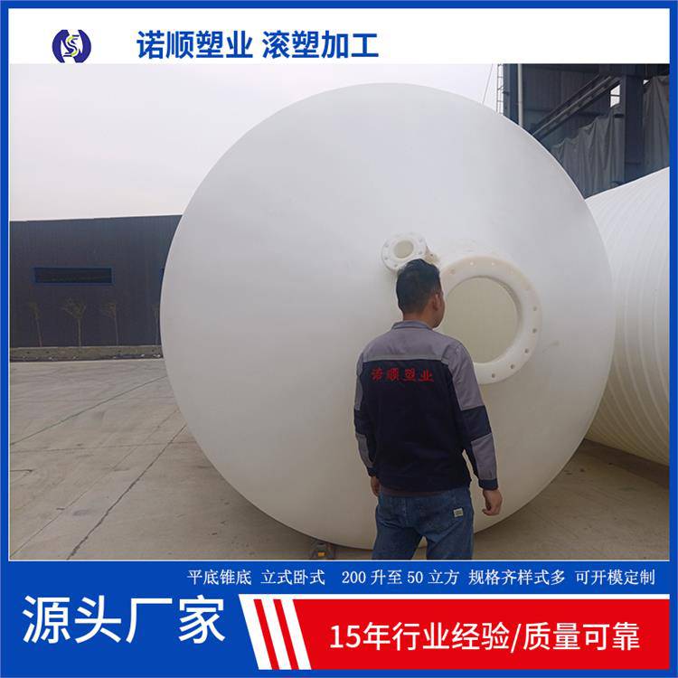 诺顺滚塑35吨硅砂提纯酸洗桶锥形PE塑料储罐