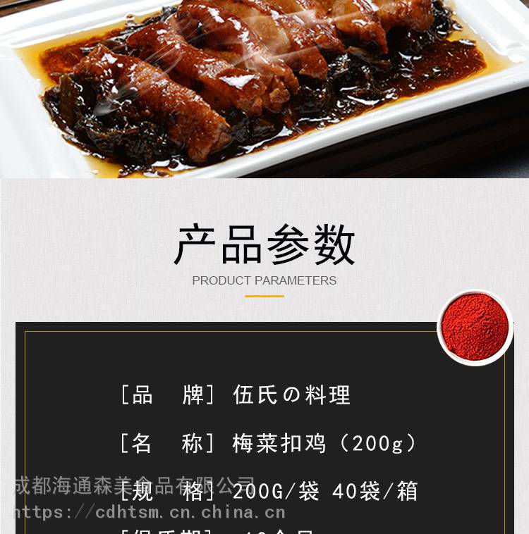 伍氏料理梅菜扣雞220g冷凍餐包中式快餐料理包微波爐方便飯