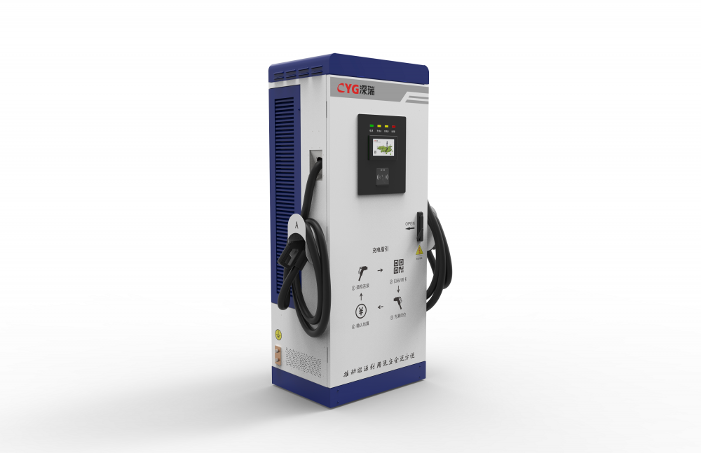 cyg深瑞prs7576系列电动汽车直流充电桩