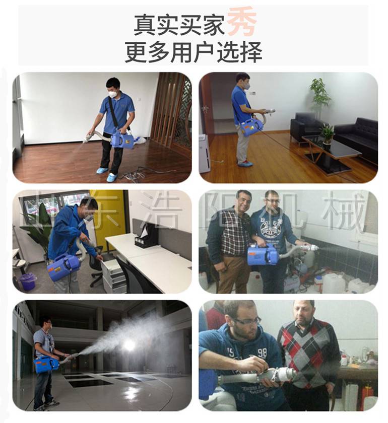 电动气溶胶喷雾器医用容量喷雾器防疫消毒液喷药机浩阳