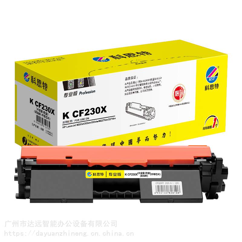 科思特CF230X大容量版磁辊版粉盒带芯片适用惠普M203d/203dn/203dw/M227fdn