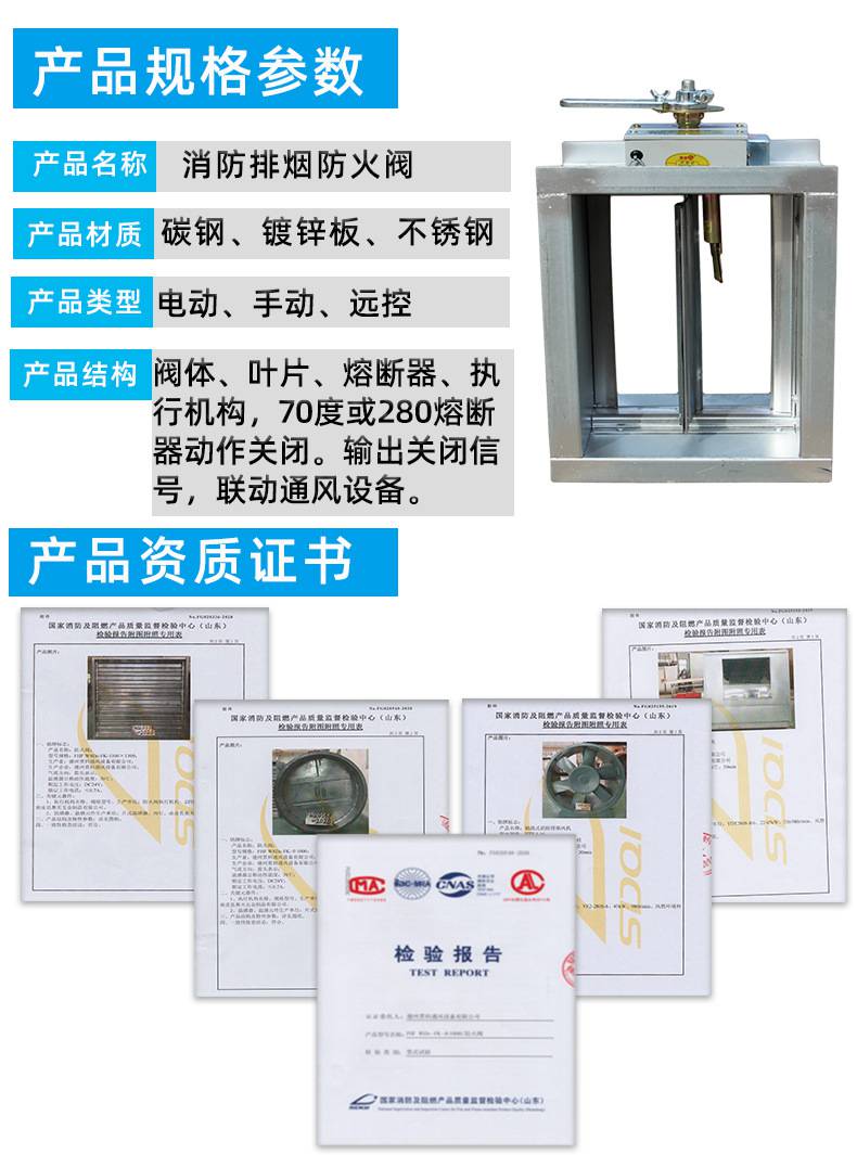 德州貫科供應3c防火閥消防排煙防火閥排煙防火閥70防火閥