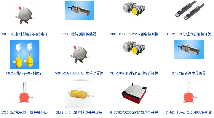 JE10-2K接近开关传感器进口报关
