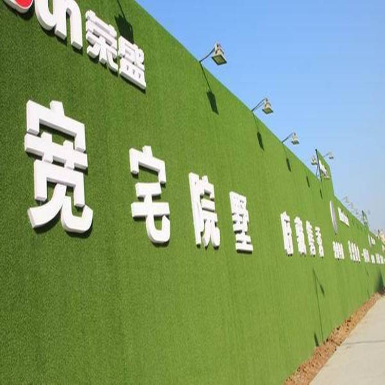 军绿色15mm外墙牌草坪 绿草坪围挡标语 工程临时围挡仿真草坪