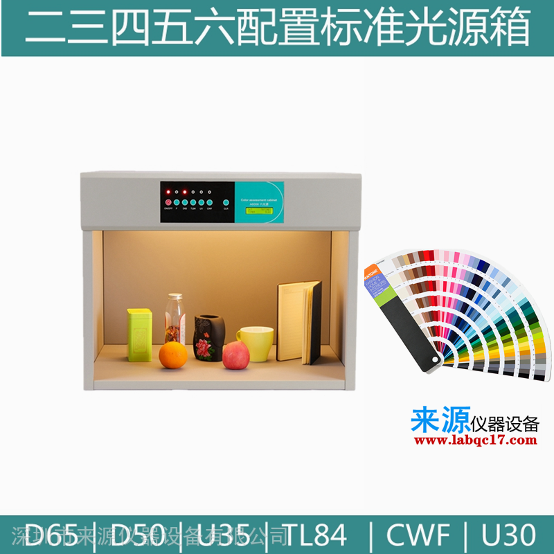 标准光源对色灯箱U35CWFTL84休闲女包皮革具工厂采购 标准光源对色灯箱U35CWFTL84休闲女包皮革具工厂采购